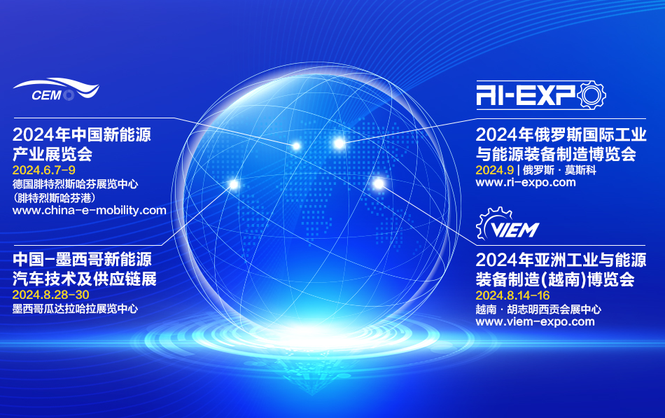 2024年俄羅斯國際工業與能源裝備博覽會助力中國企業走向國際，展現大國