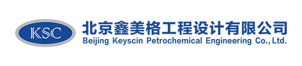[展商推薦] 國際化工程設(shè)計公司 - 鑫美格即將亮相俄羅斯國際能源裝備
