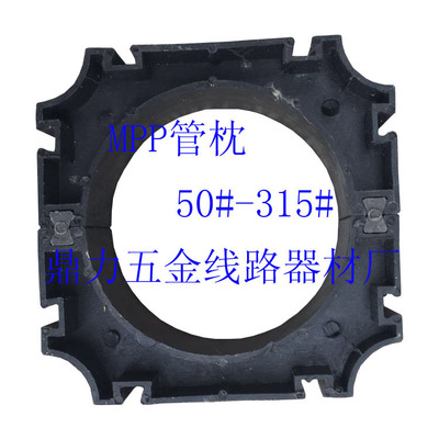 【廊坊鼎力200#電力管管枕CPVC管管枕玻璃鋼管管枕MPP電力管管枕】圖片,海量精選高清圖片庫(kù)_霸州市康仙莊捷通五金機(jī)具銷(xiāo)售部-中國(guó)網(wǎng)庫(kù)