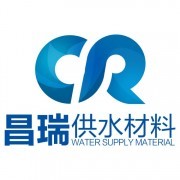 鞏義市昌瑞供水材料銷(xiāo)售 - 切它網(wǎng)(QieTa.com)